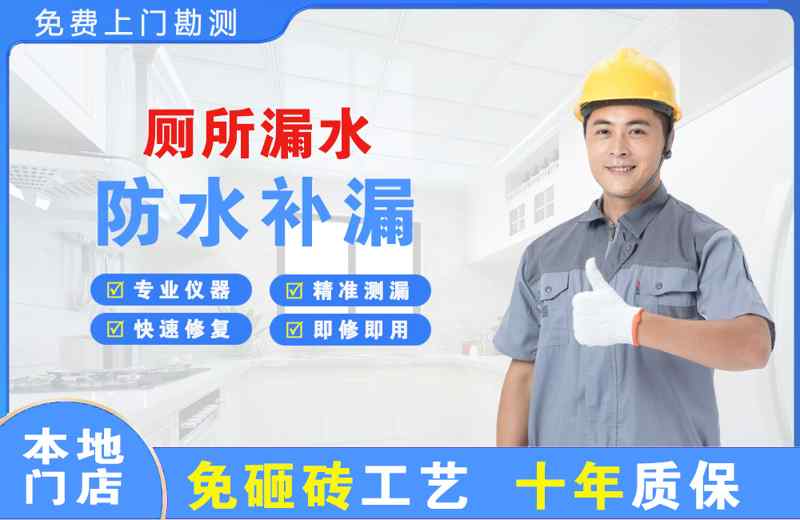 佛坪厕所漏水维修